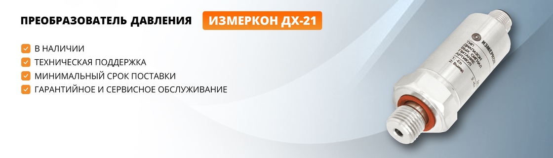 Измеркон