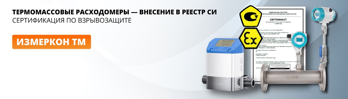 Измеркон