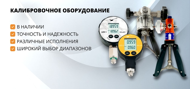 Измеркон