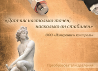 Выставка ВэйстТэк-2013