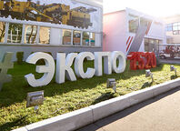 Выставка ЭКСПО 1520