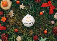 С Новым Годом 2018! 