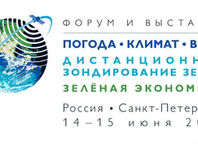 Выставка Погода-Климат-Вода