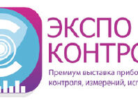 ЭКСПО КОНТРОЛЬ 2017