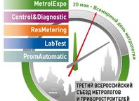 Отчёт о MetrolExpo2018