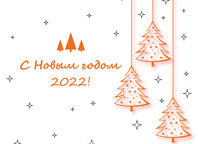 C Новым 2022 Годом | Измеркон