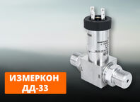 Преобразователь давления Измеркон ДД-33