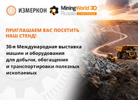 MiningWorld Russia 2026 - Измеркон