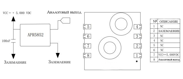 Схема подключения APR5852
